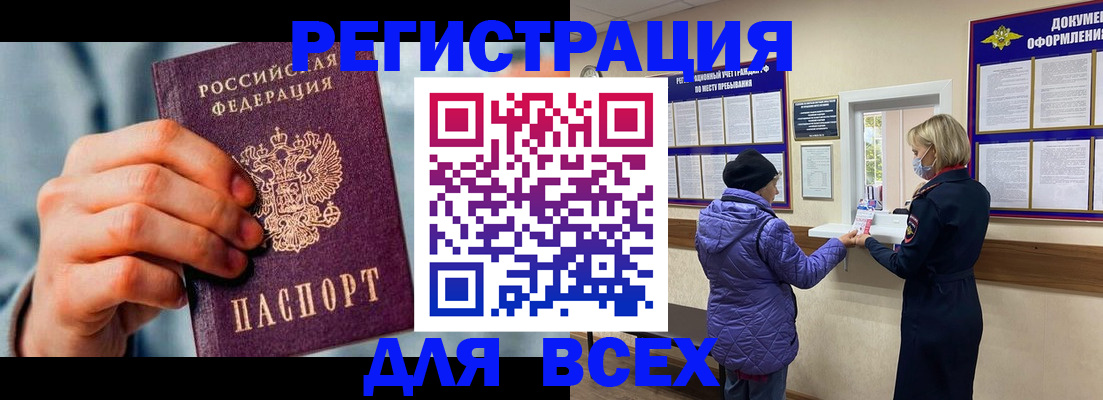 временная регистрация в Волосово