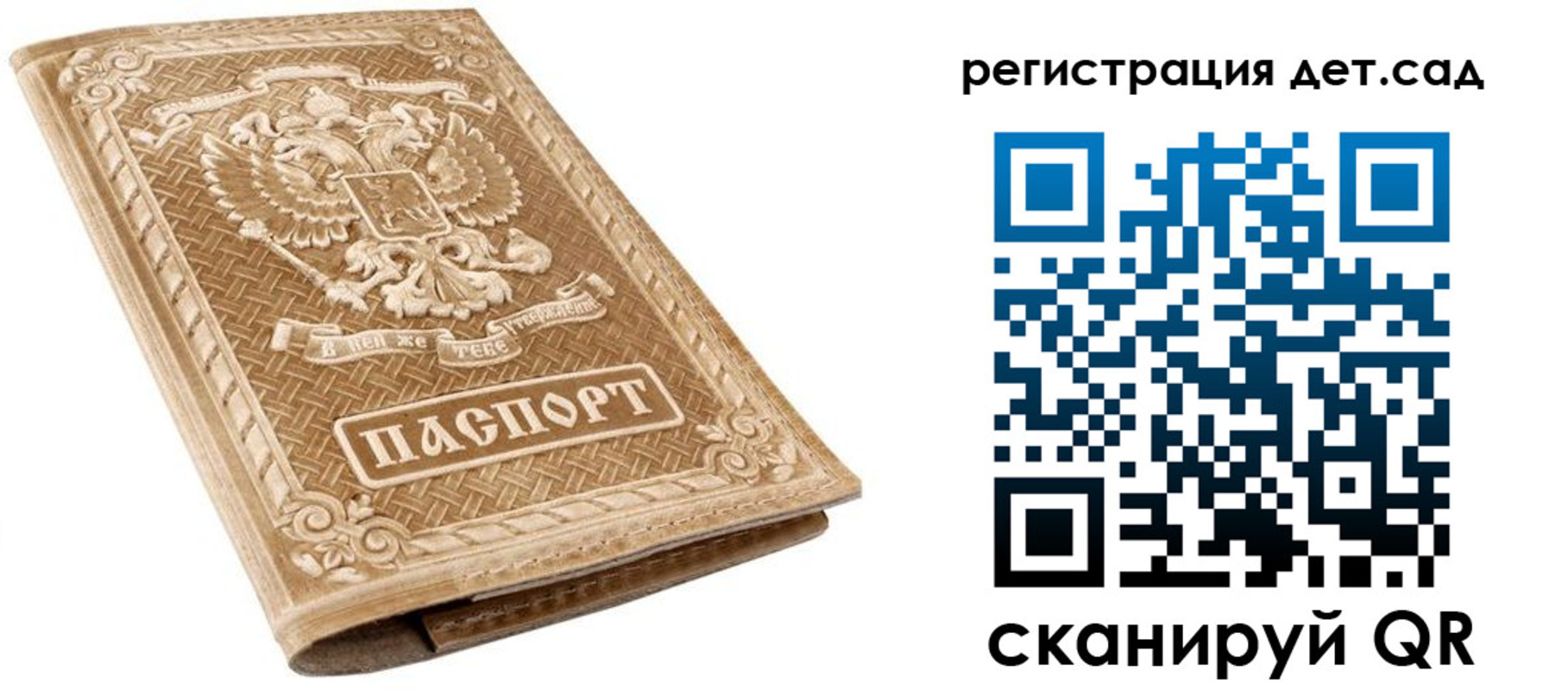 временная регистрация поиск в Волосово