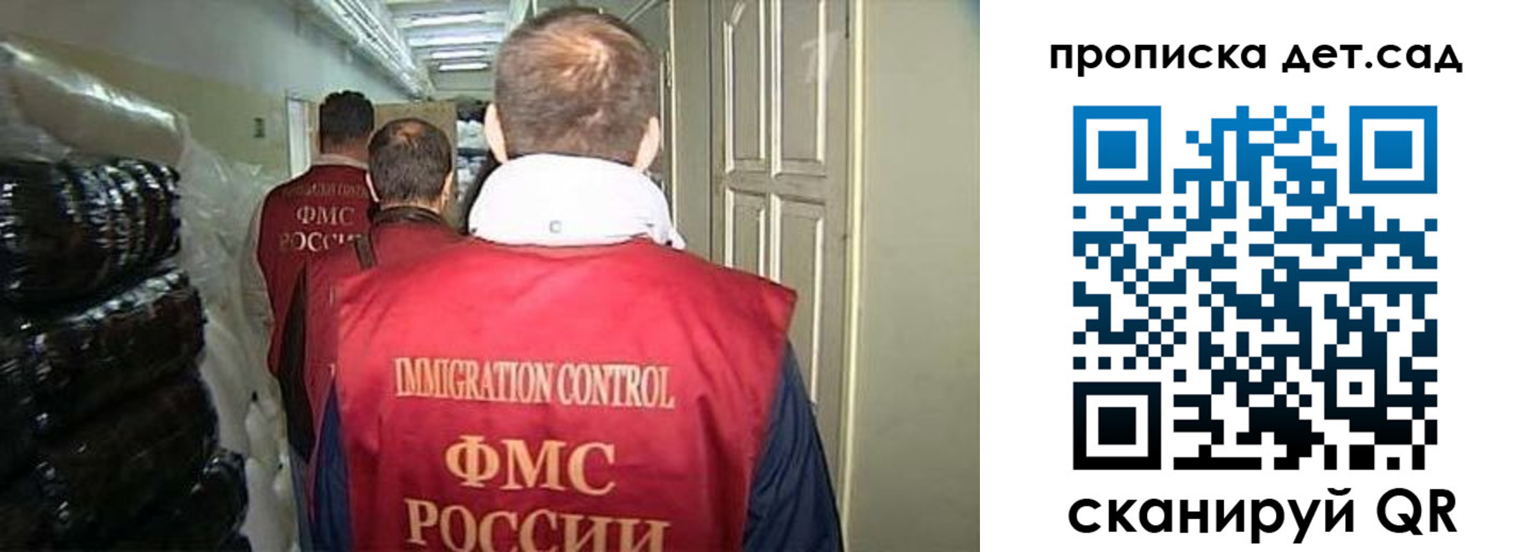 прописка гарантия в Волосово
