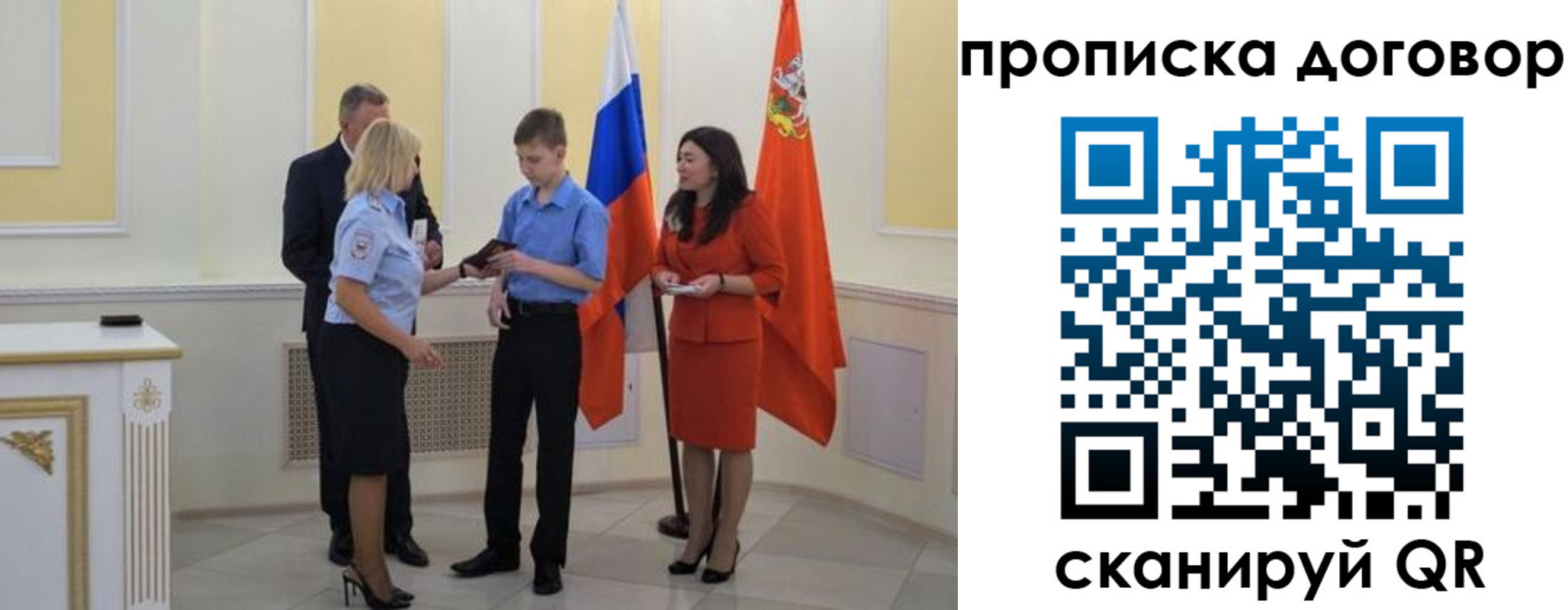пропишу в квартире в Волосово