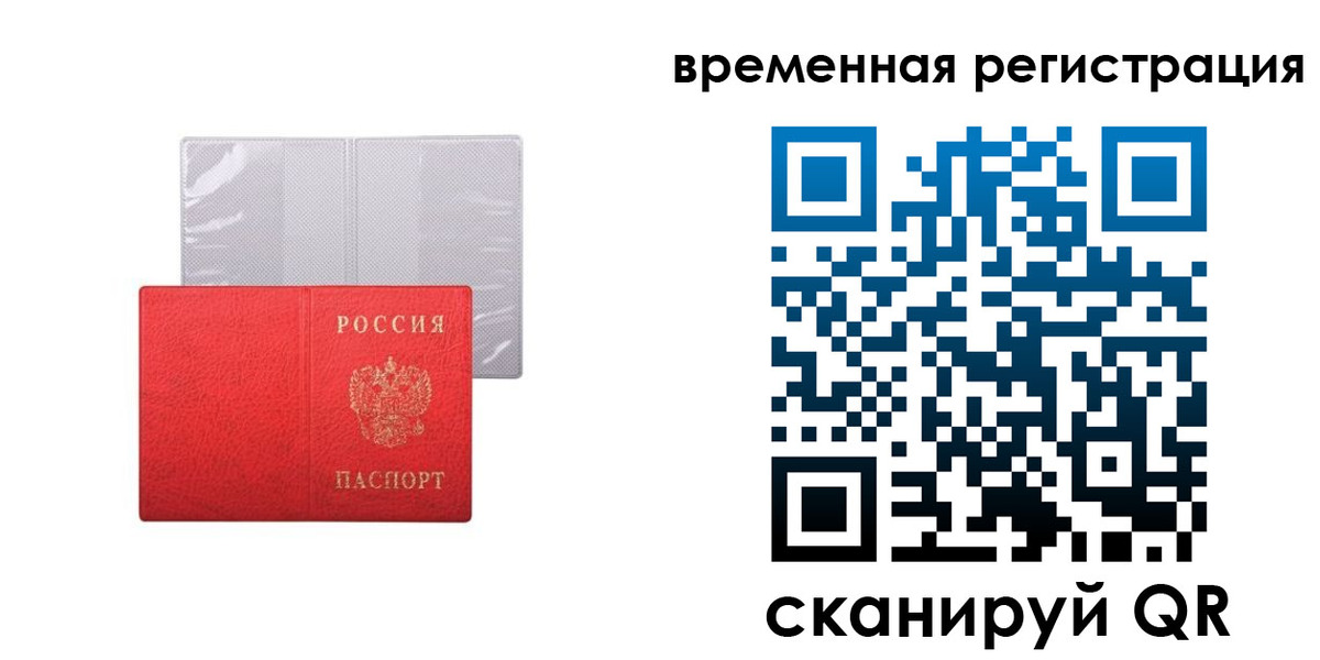временная регистрация 2025 в Волосово