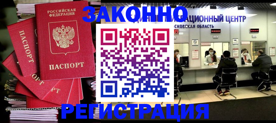 прописка паспорт в Волосово
