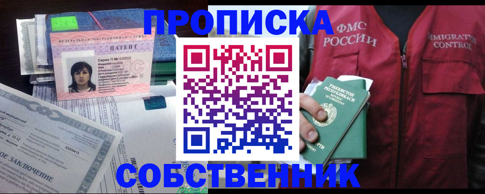 прописка 2025 в Волосово