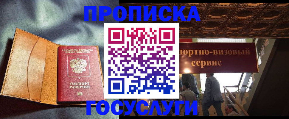 прописка гарантия в Волосово
