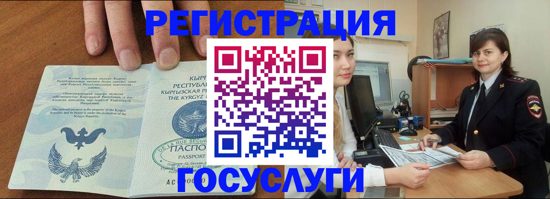 временная регистрация недорого в Волосово