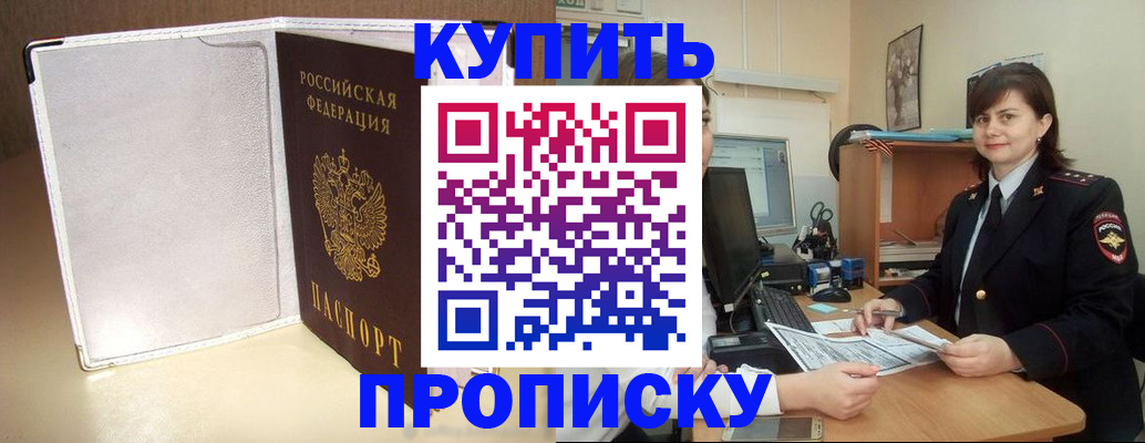 временная регистрация законно в Волосово