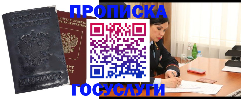 прописка для военкомата в Волосово