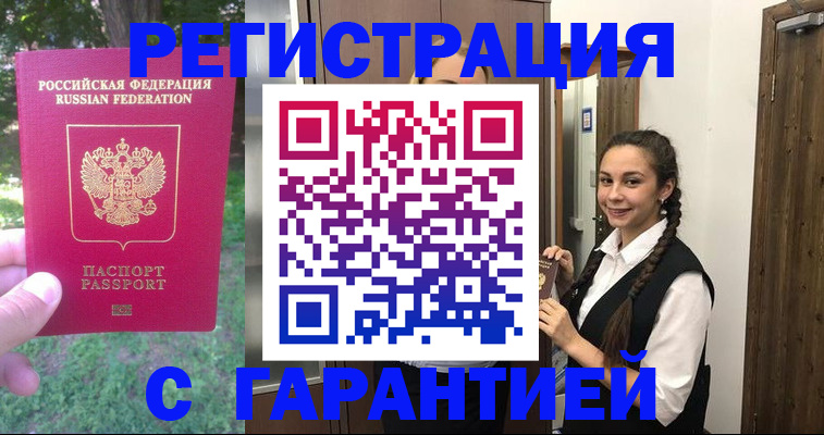 прописка от собственника в Волосово