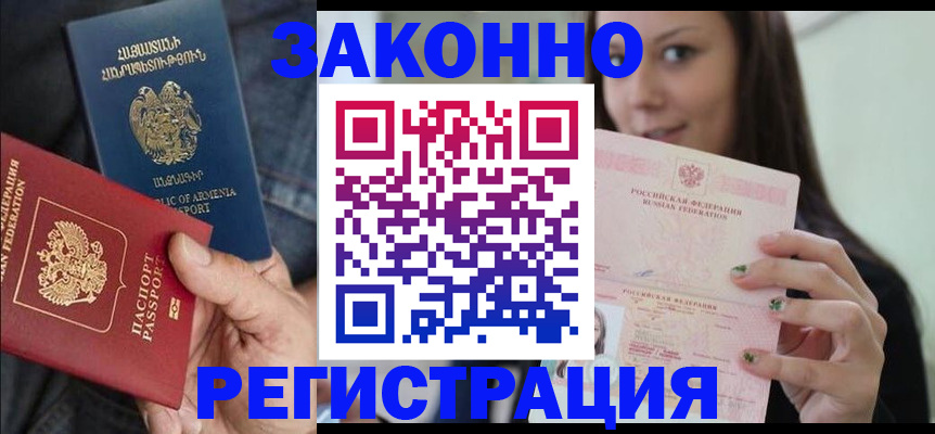 временная регистрация собственник в Волосово