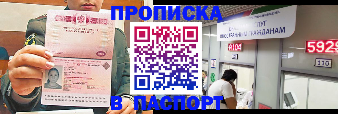 временная регистрация надежно в Волосово